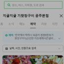 지글지글기왓장구이본점
