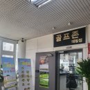 골프존 대림점 이미지