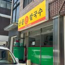 효석로 R 다이닝코드