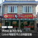 다미해물짬뽕왕돈까스 | [연천] 다미 수제왕돈까스&amp;해물짬뽕 | 연천해물짬뽕 맛집 | 내돈내산