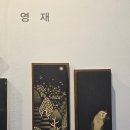 조국현 | 서울아트쇼 2025 코엑스전시회 첫날 관람 후기