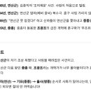 예림일터 | 03/19 154~168 (정도전, 세종,세조,사화)