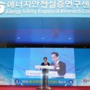 한국가스안전공사 에너지안전실증센터 이미지