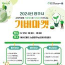 양주유통 이미지