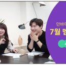 던바이어스