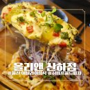 강동 몽돌 해변 뷰, 울산 데이트 가족 외식 추천 맛집! 올리앤 산하점 재방문 후기
