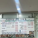 가고파식당 이미지