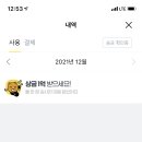 카톡 송금취소 어떻게해? 이미지