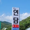 연담공원 이미지