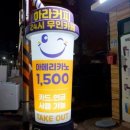 하라24시무인카페 이미지