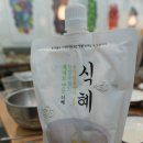 신선 설농탕 구리점 | 구리 맛집ㅣ신선설농탕 구리점 후기(마늘설농탕 강추!)