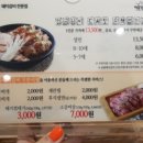 명륜진사갈비함안 이미지