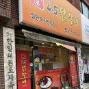 시우네2.5닭갈비