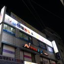 염창동 청소년공부방 네이버블로그