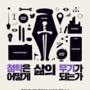 슈스토아