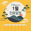 새힘재활의학과 이미지