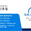 더웰공인중개사사무소 이미지