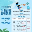 부암초등학교 | [공지] 여름방학 ITQ/GTQ/엔트리 자격증 단기특강반 모집안내