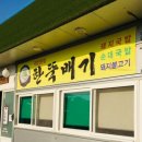 한뚝배기 순대국 이미지