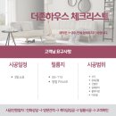 라온프라이빗2단지 | 남양주 라온프라이빗 1단지 인테리어 필름 시공후기