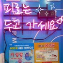 푸른솔온누리약국 이미지