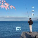 ● Good Luck ^^ 이미지