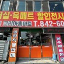 코리아홈마트 이미지