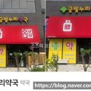 금빛누리약국 이미지