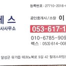 우성하나공인중개사사무소 | 힐데스 공인중개사사무소 유가읍 아파트 매매 임대, 친절 상담 방문 후기