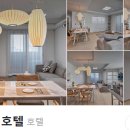 마란트4호텔 이미지