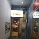 고을래 제주흑돼지 충남도청점 이미지