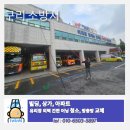 서울 유리창 청소 업체 반짝클린, 구리시 소방서 건물 작업 후기