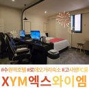 호텔엑스와이엠 이미지