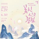 국립국악원 공연 네이버블로그