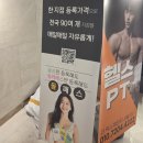 헬스보이짐 앤 필라걸 서울시청점 이미지