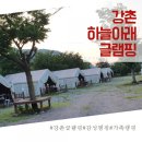 강촌하늘아래 이미지