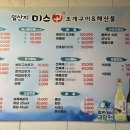 일산지미스공조개구이&해산물