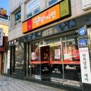 땅땅치킨(연산1,8동점) 이미지