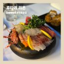 오늘의 분위기 | [천호] 분위기 좋은 이자카야 &#34;후타리 리온&#34; 오늘의 사시미 후기