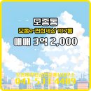 e편한세상행운공인중개사사무소 | 모종대림탑공인중개사사무소에서 소개하는 충청남도 아산시 모종e-편한세상 아파트