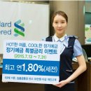 스탠다드챠타드은행 이미지