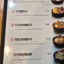 남다른 감자탕 구미상모점 이미지