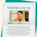 의료법인)제세의료재단 제세한의원 이미지