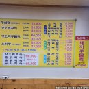 영심이왕뚜껑생삼겹 이미지