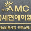 미래AMC 이미지