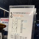 지수만풍천민물장어 | 전북 군산_ [지수만풍천민물장어] 소금구이를 먹다