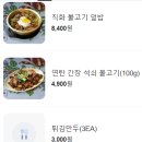 온당국수 이미지