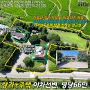 뉴가든공인중개사사무소 | NO.41130.포천음식점매매,가든매매,캠핑장토지,이차선변건물
