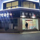 무전2길 이미지