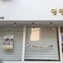 댕댕상점 이미지